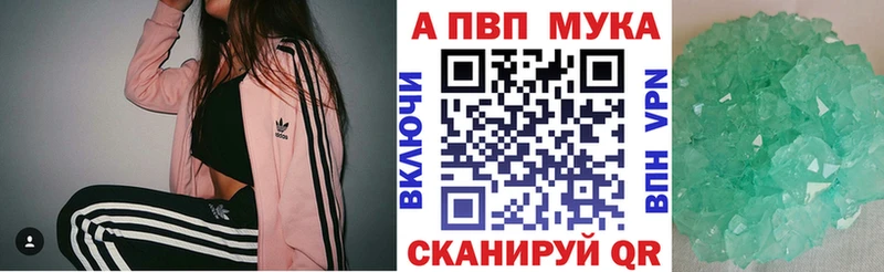 Alpha-PVP кристаллы  Палласовка 