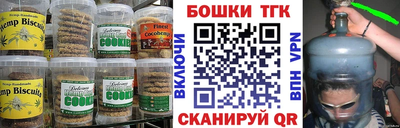 Печенье с ТГК конопля  дарнет шоп  Палласовка 
