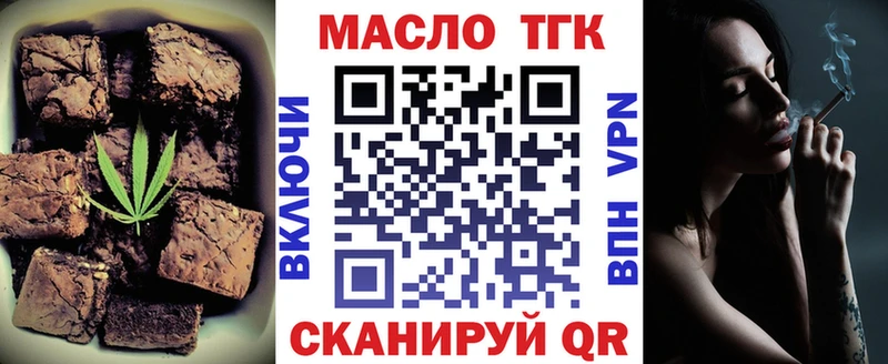 Печенье с ТГК конопля Палласовка