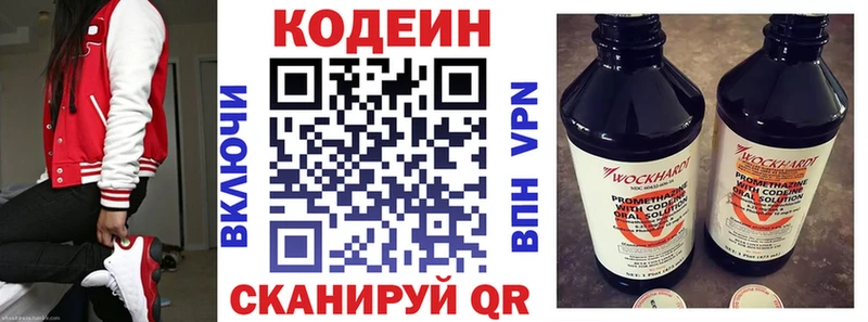 гидра как войти  Палласовка  Codein напиток Lean (лин) 