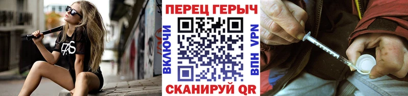 ГЕРОИН герыч  нарко площадка Telegram  Палласовка  купить наркоту 